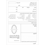 فرم بیمارستانی