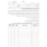 فرم بیمارستانی ۲