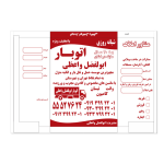 چاپ پاکت کاغذی