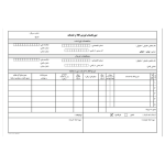 چاپ فاکتور سایز B5 دو نسخه کاربن دار