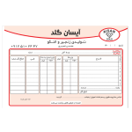 چاپ فاکتور سایز A4 تک نسخه