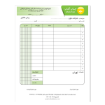 چاپ فاکتور سایز A5 سه نسخه بدون کاربن