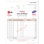 چاپ فاکتور سایز A4 دو نسخه کاربن دار